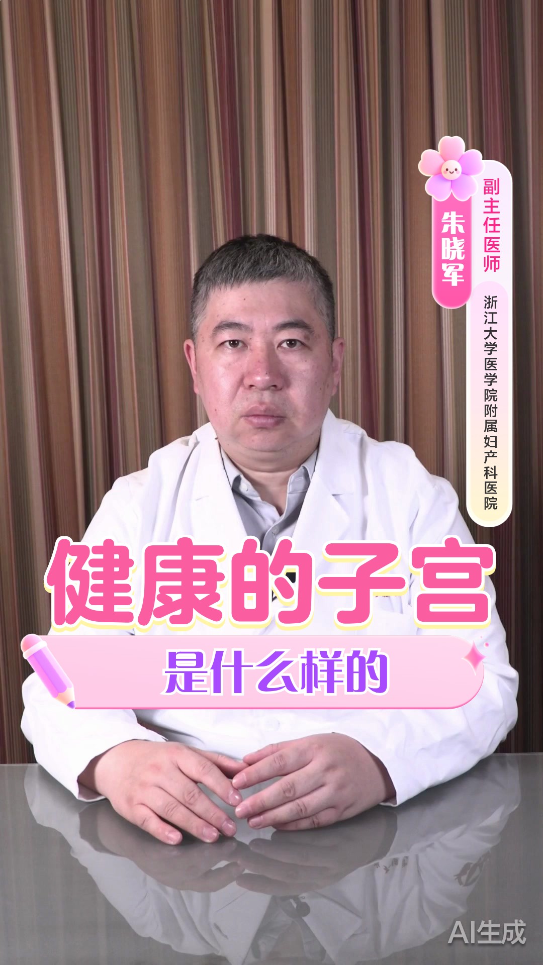 健康的子宫是什么样的