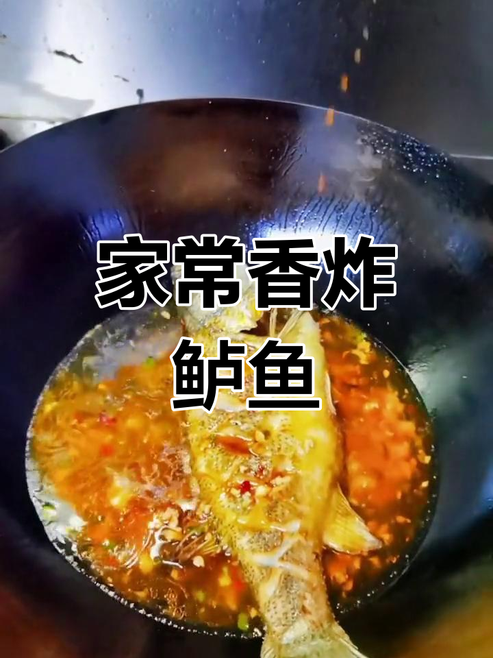 香炸鲈鱼,家常做法轻松学