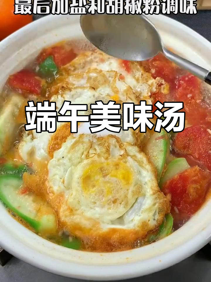 端午节来碗鲜美汤,虾仁与腰梅肉搭配,味道堪比老鸭