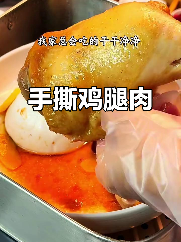 西洋参水晶鸡,鲜嫩多汁,孩子们超爱!