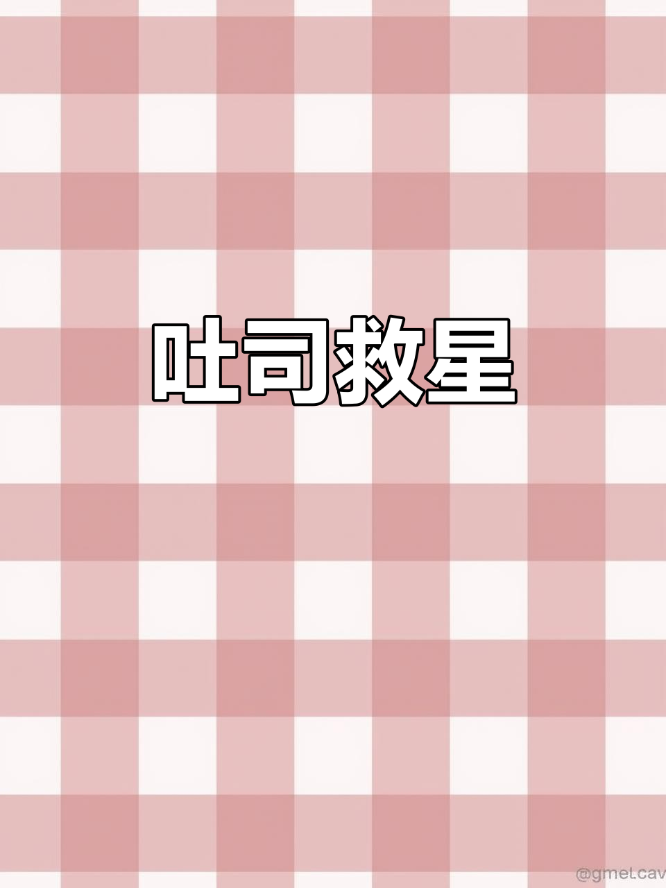 全麦吐司新吃法,拯救剩余面包!