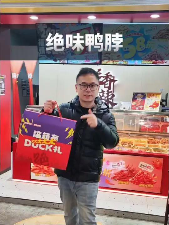 绝味鸭脖周年庆50代100,鸭脖这些都可以用