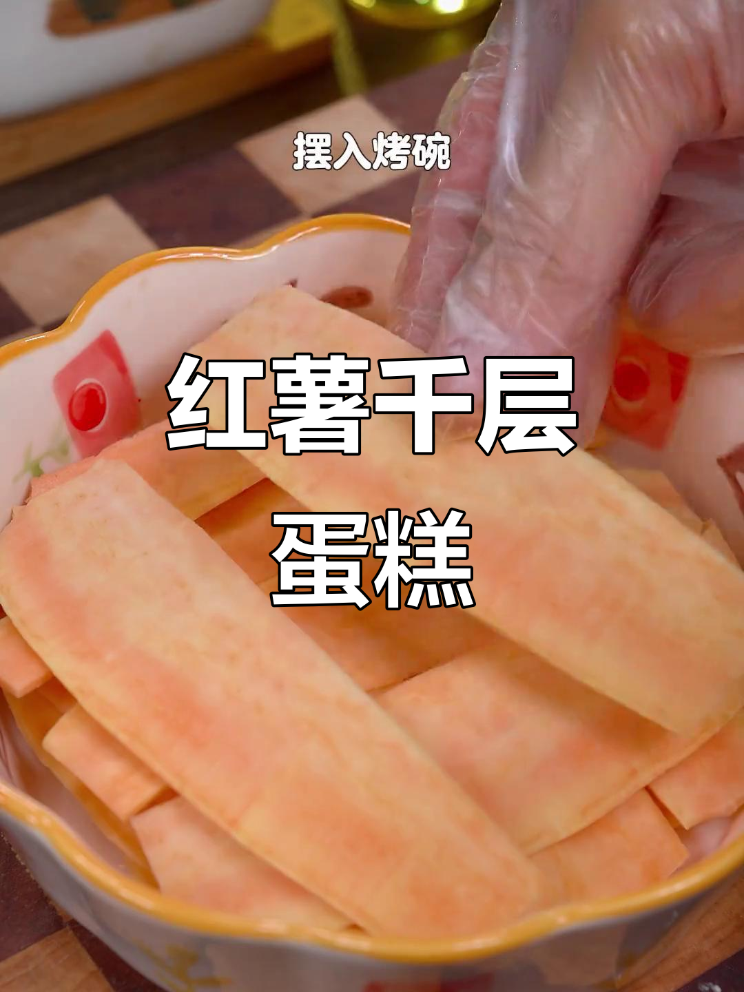 空气炸锅版红薯千层糕,软糯香甜,奶香味十足!