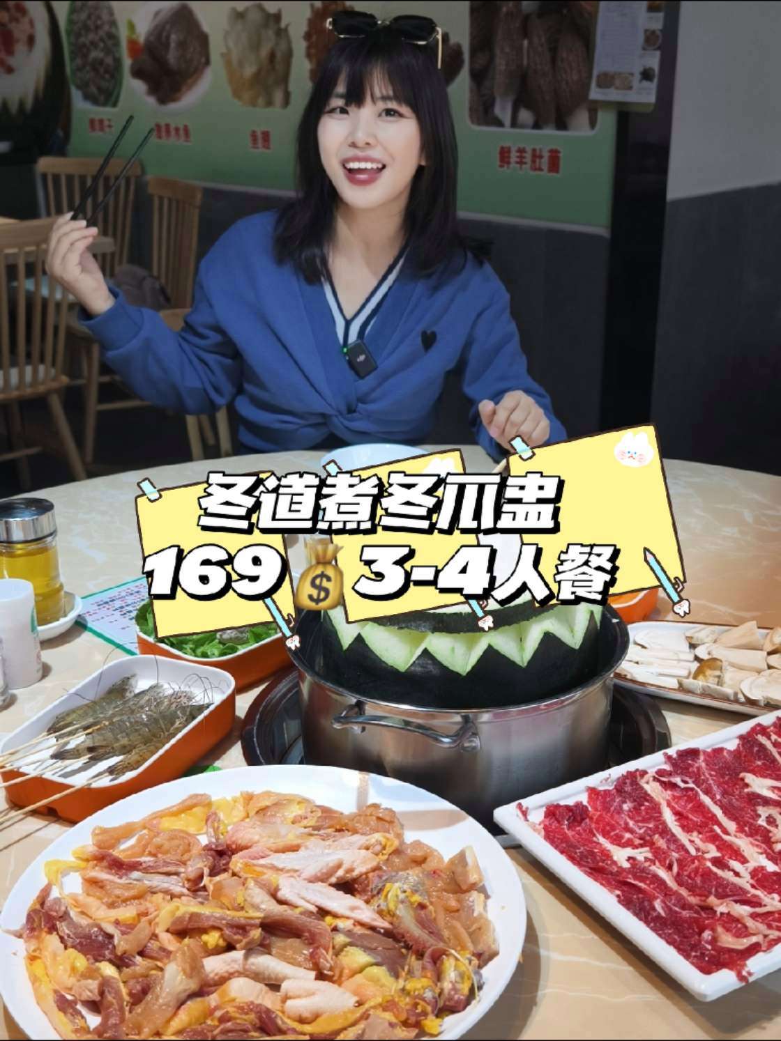 佛山冬道煮冬瓜盅,靓汤好饮,鸡肉牛肉更加好食到飞起 冬道煮冬瓜盅 冬瓜盅 佛山美食 本地人