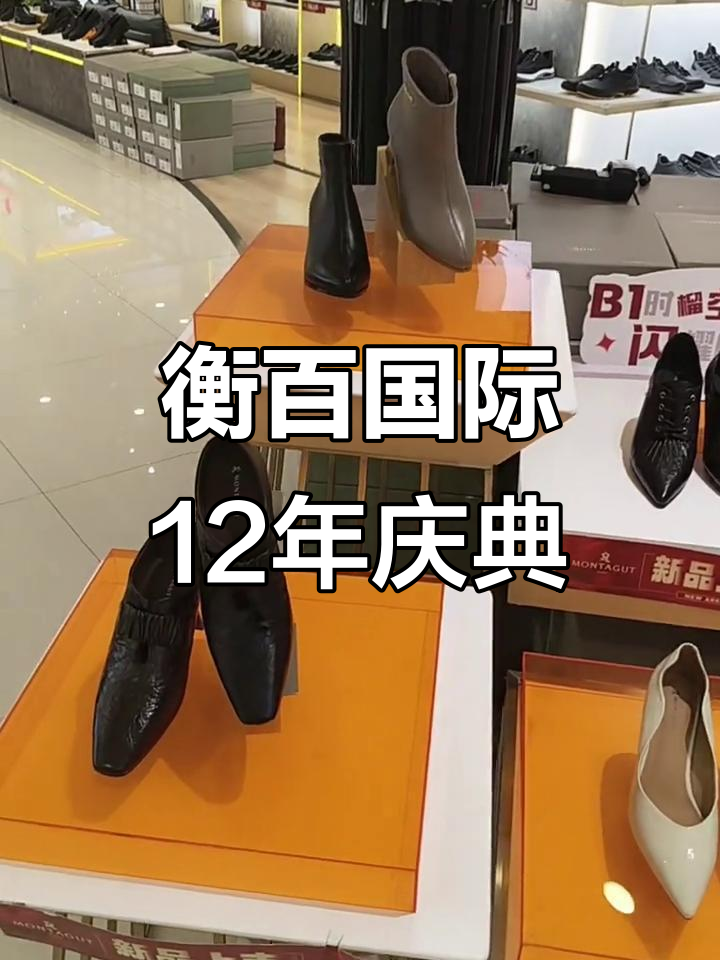 9月12日衡百国际12周年庆典,满额抽奖蛋糕烟花秀齐上阵