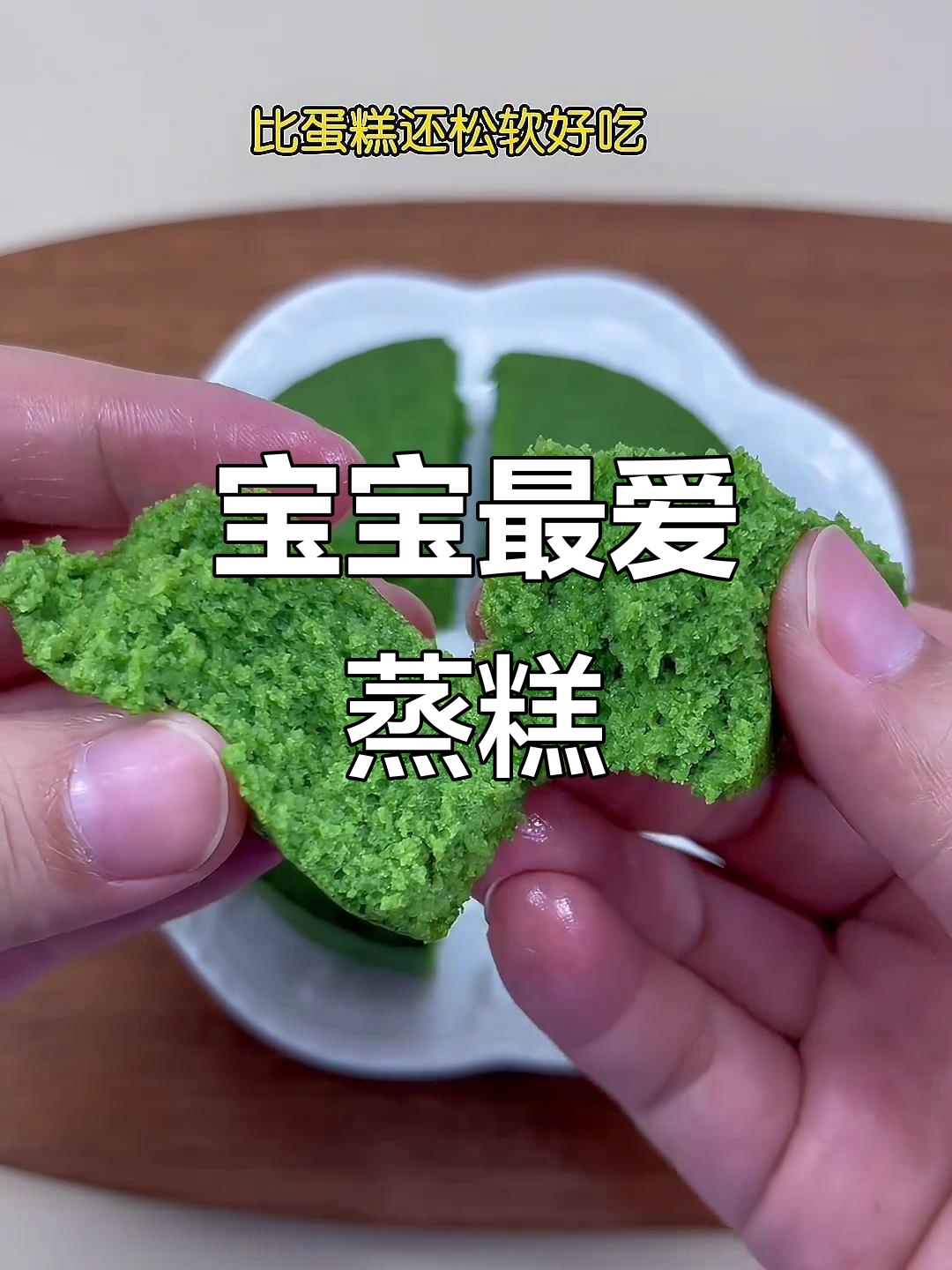 8月辅食推荐:8个月大宝宝松软蒸糕,口感超赞!