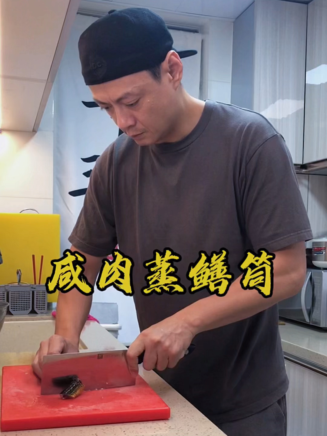 咸肉蒸鳝鱼