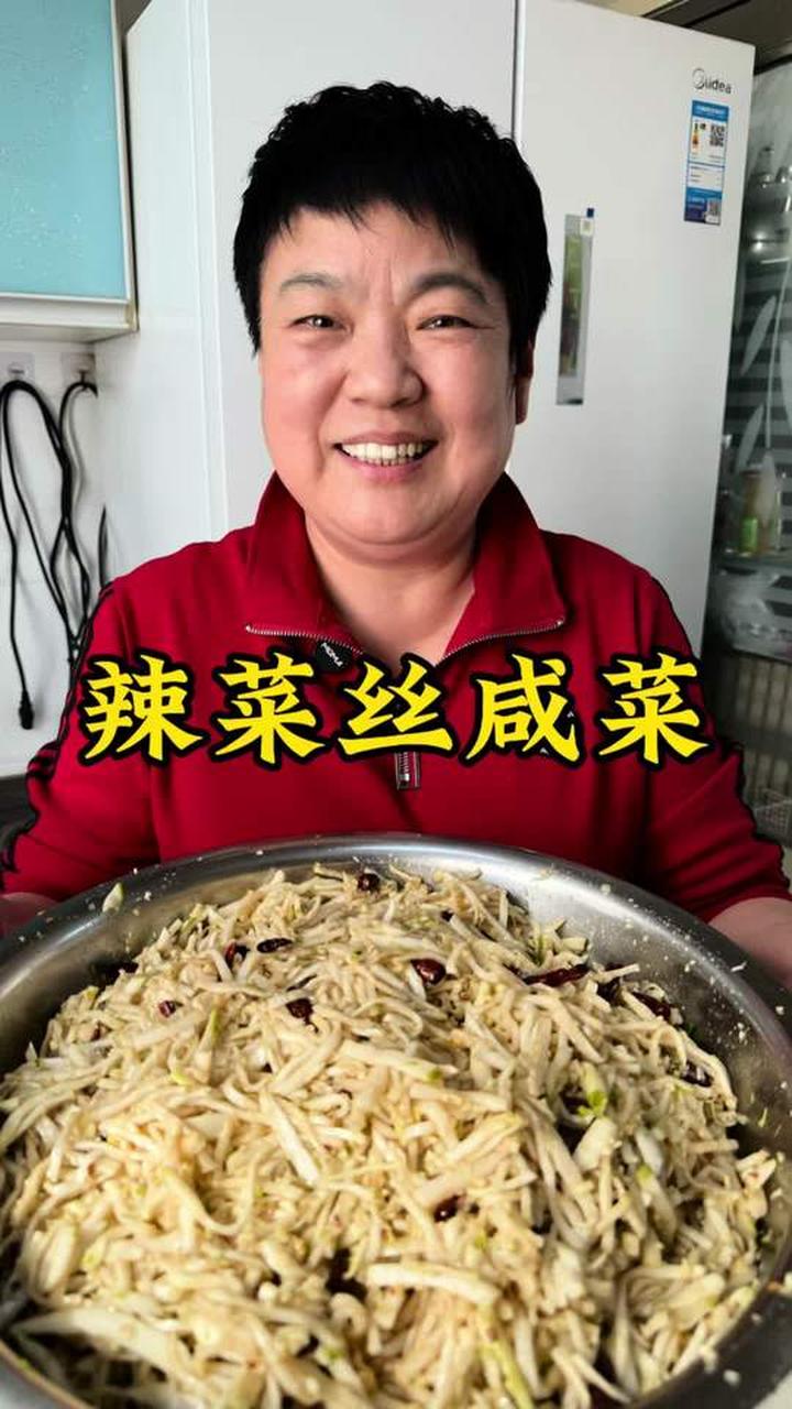 又到了吃辣菜疙瘩咸菜的季节，姐妹们都买点腌上吧
