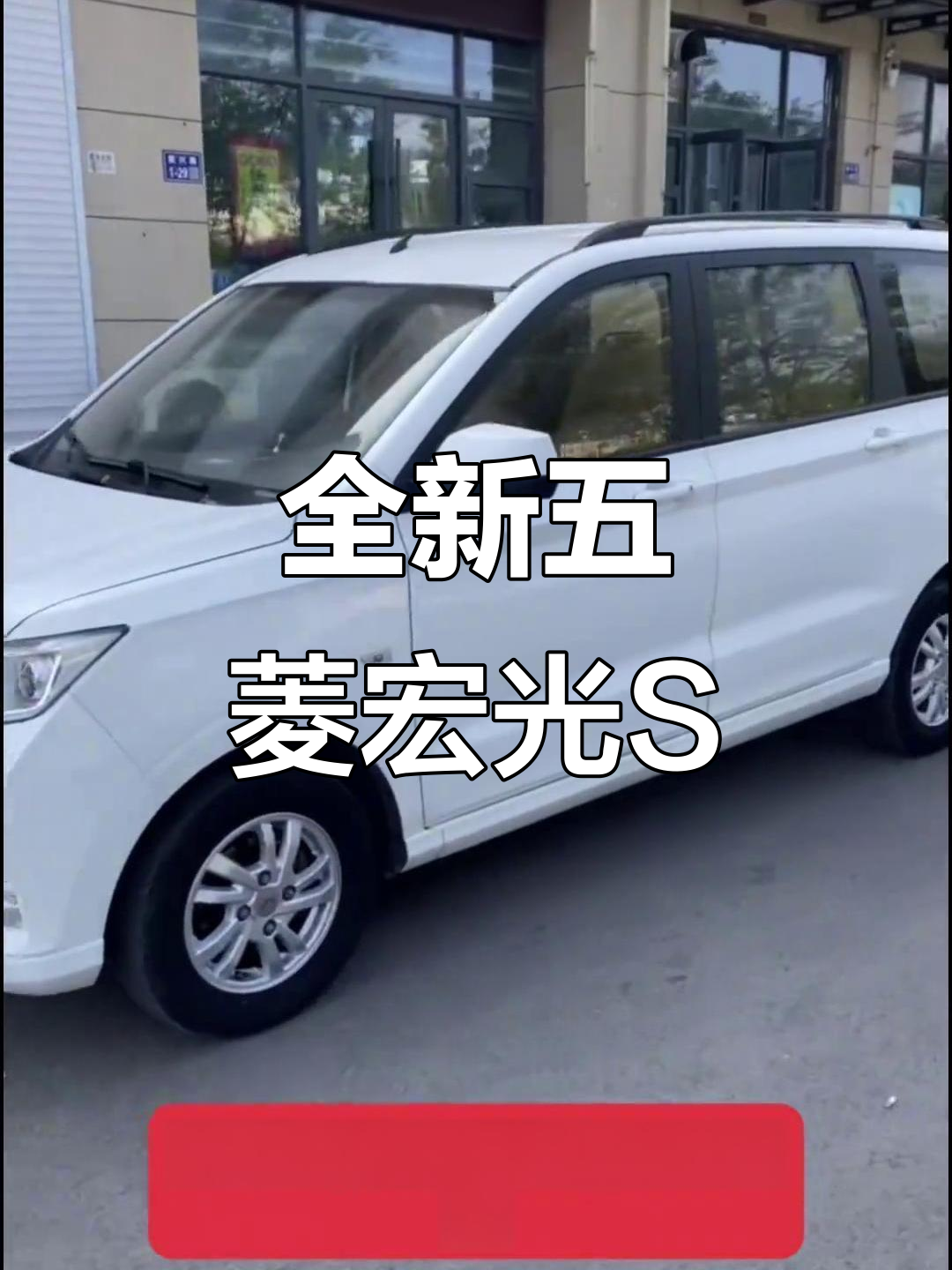 五菱宏光S五座版,高配新风尚!