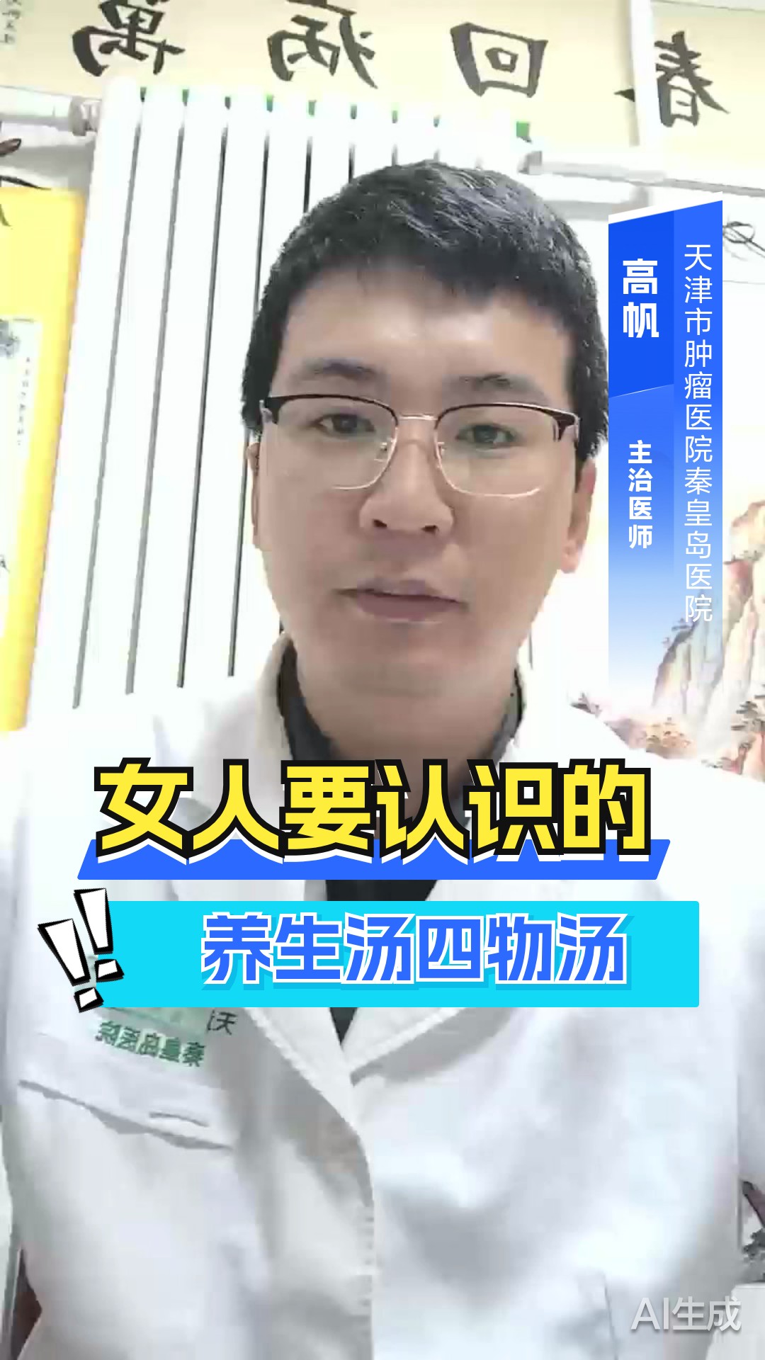 女人要认识的养生汤四物汤