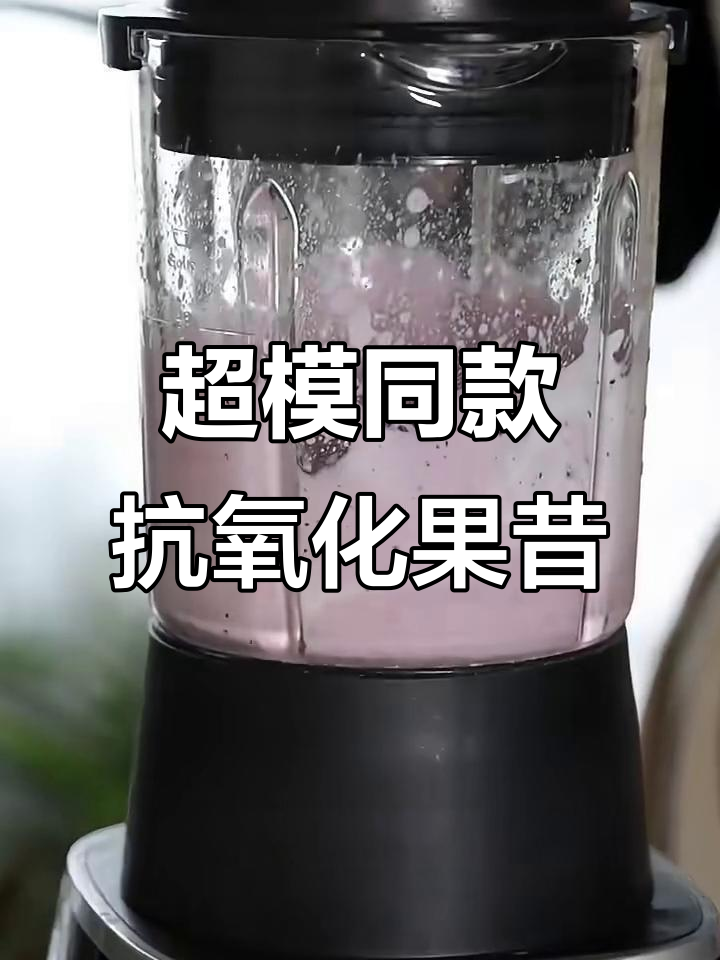 凤梨蓝莓香蕉奶昔,低卡又美味!