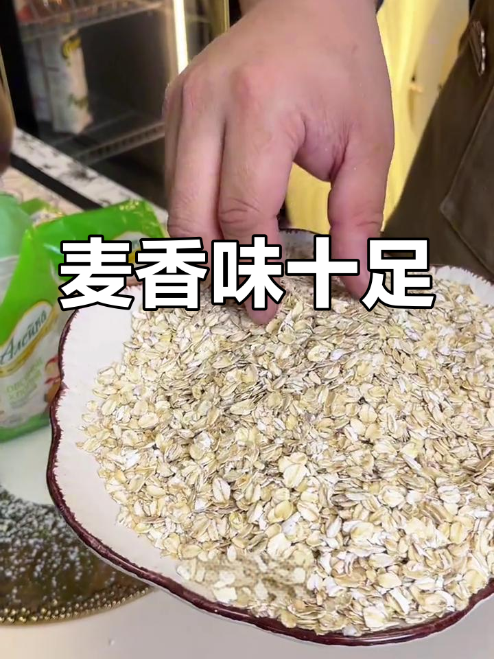 浓郁麦香,俄罗斯燕麦片必试美味!