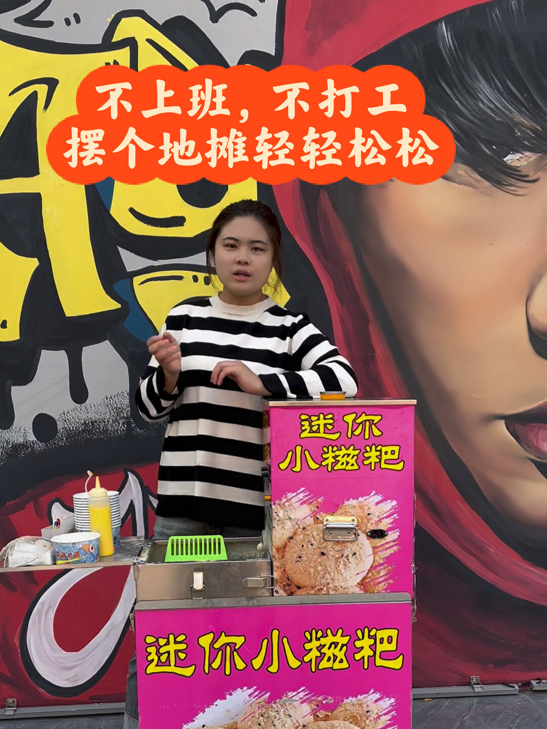 全自动糍粑机 小糍粑