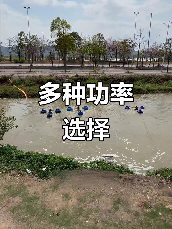 三种功率永磁增氧机，满足不同需求