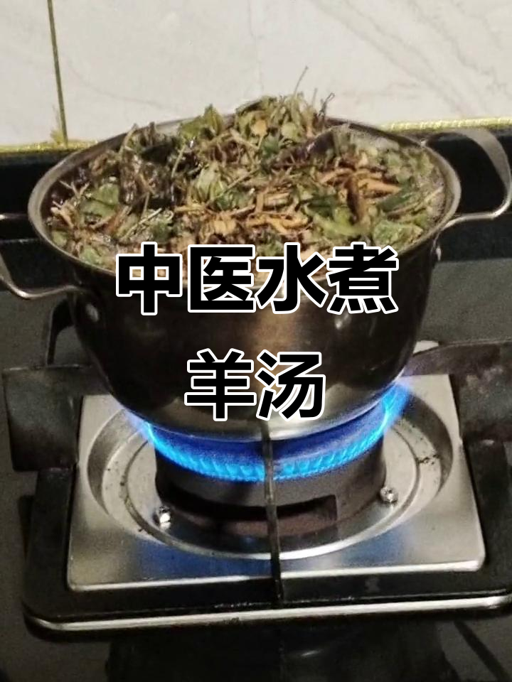 传承中医文化,一碗羊汤暖心又美味