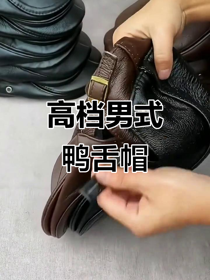 男士高档鸭舌帽，打造时尚新风潮