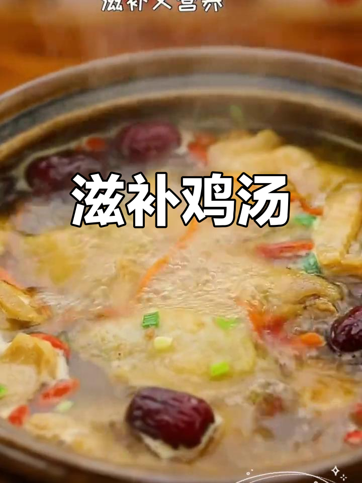 炖土鸡,加虫草花、红枣枸杞,滋补美味一锅端!