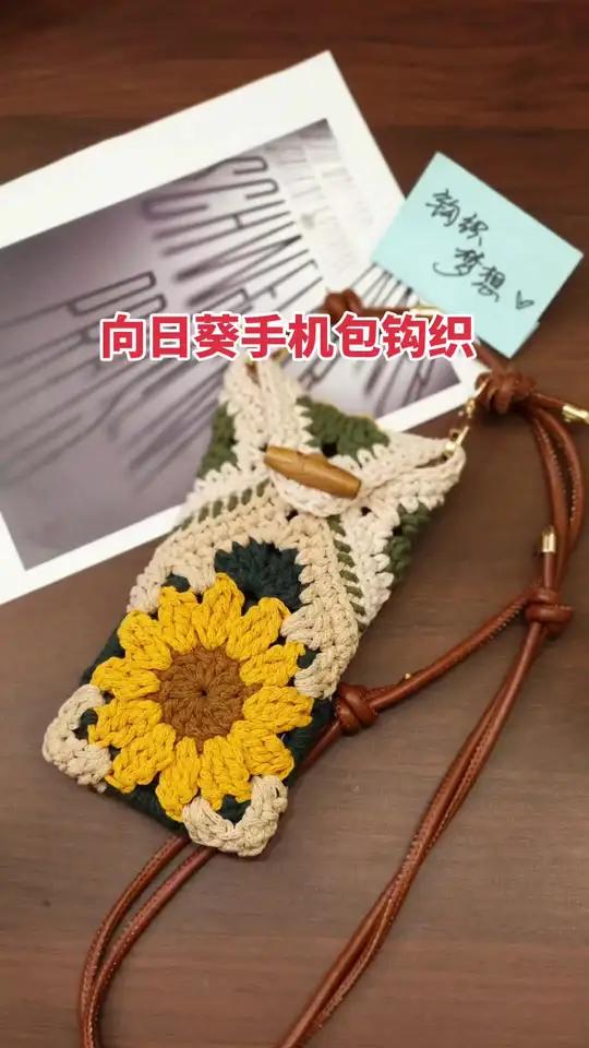 前面视频分享过向日葵织片的钩织方法,今天用两片拼接成手机包#手工钩织 #手机包 #毛线 #