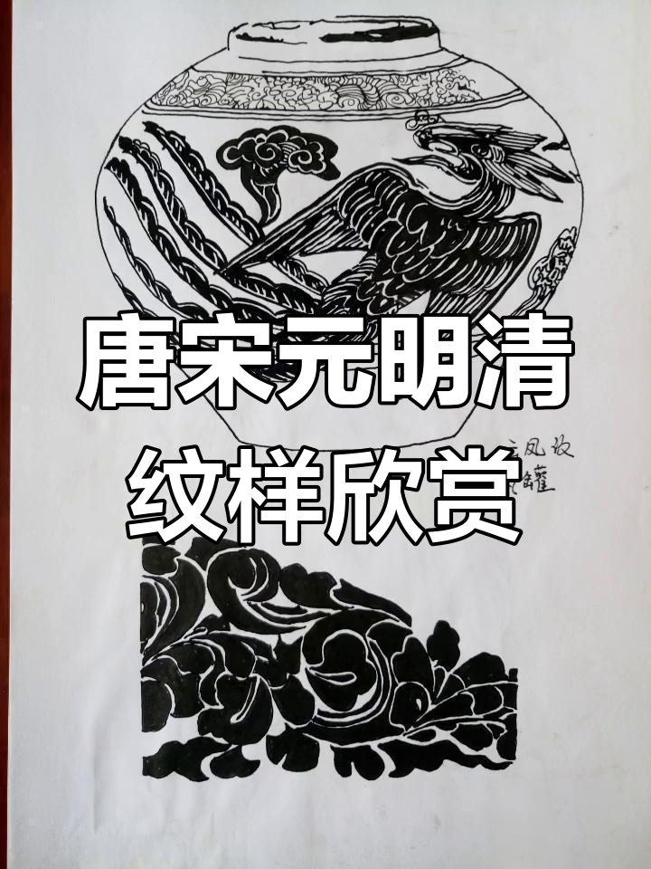 探秘唐宋元明清传统纹样,领略古代艺术之美