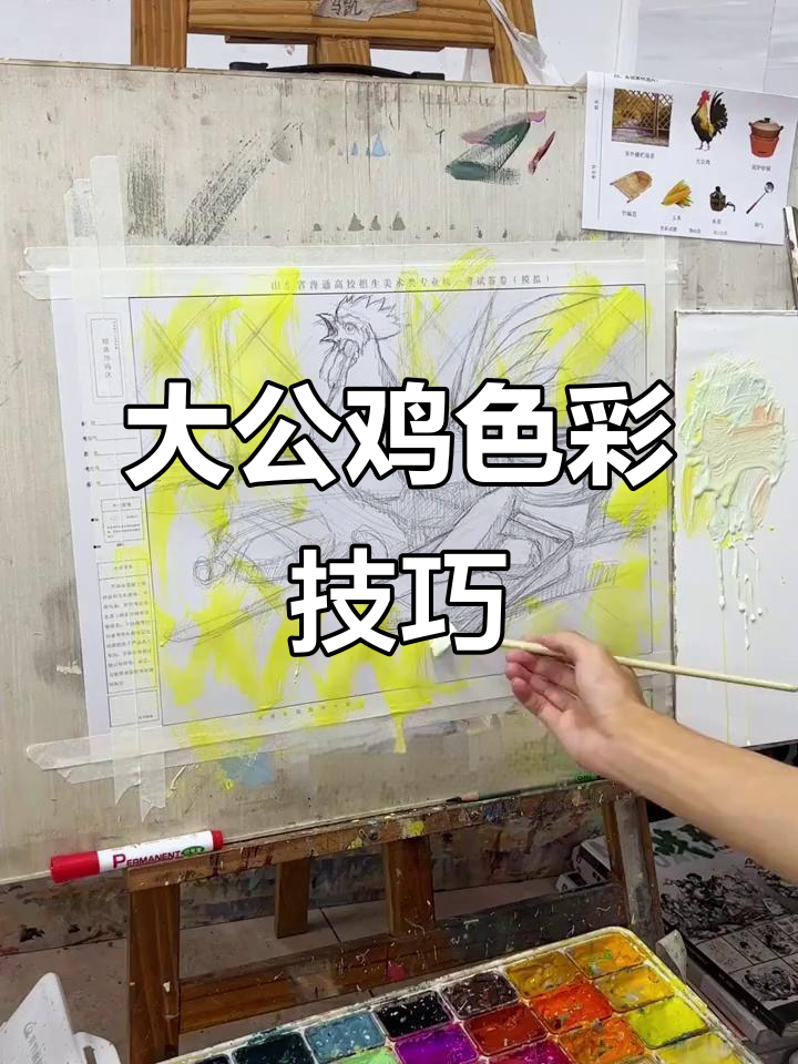 色彩静物大公鸡,教你如何画得栩栩如生
