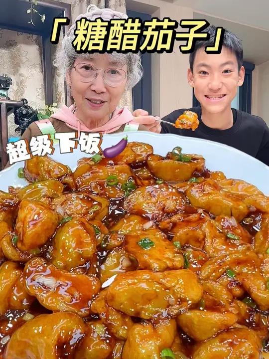 比肉还好吃的茄子做法,酥脆软糯,酸甜开胃,贼好吃!家常菜 开胃菜 茄子 茄子的神仙吃法 糖