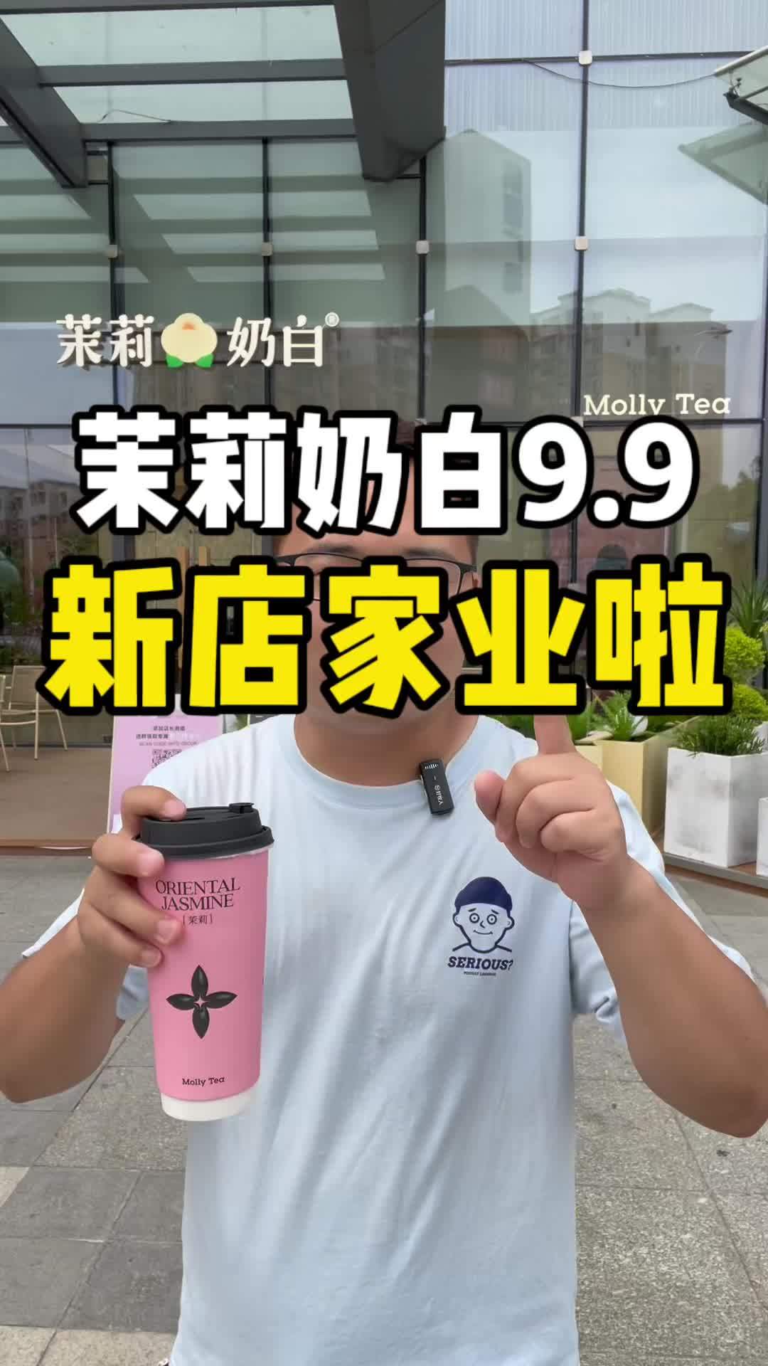 夏天的清爽一杯奶茶就解决了!很适合火锅后来一杯!仙女都在喝什么 茉莉奶白 热门大牌奶茶必点