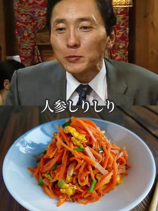 和叔吃饭|冲绳的超美味家常菜～胡萝卜炒蛋