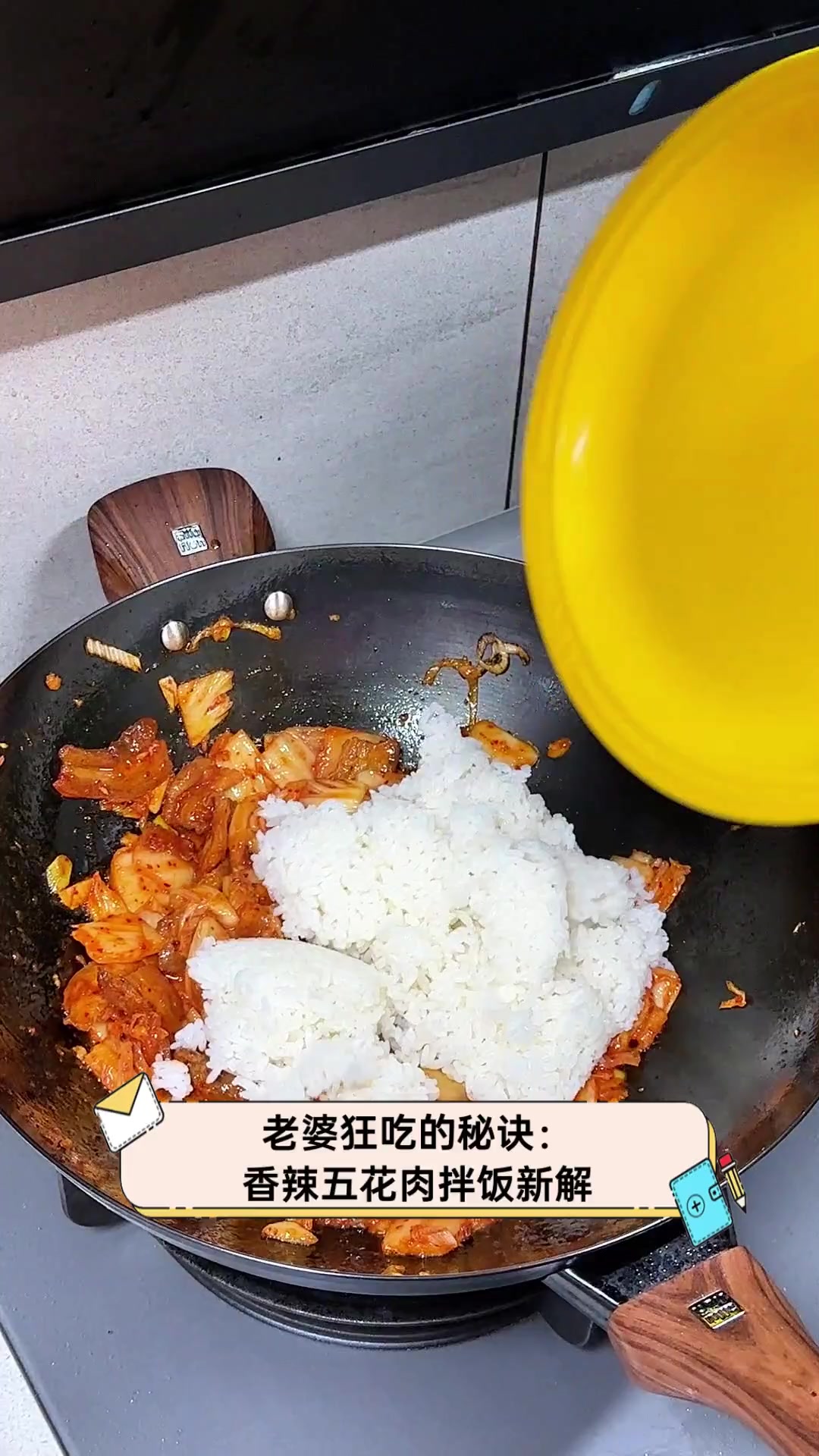 老婆狂吃的秘诀:香辣五花肉拌饭新解