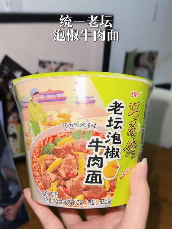 老坛泡椒牛肉面，让加班熬夜的夜晚有滋有味