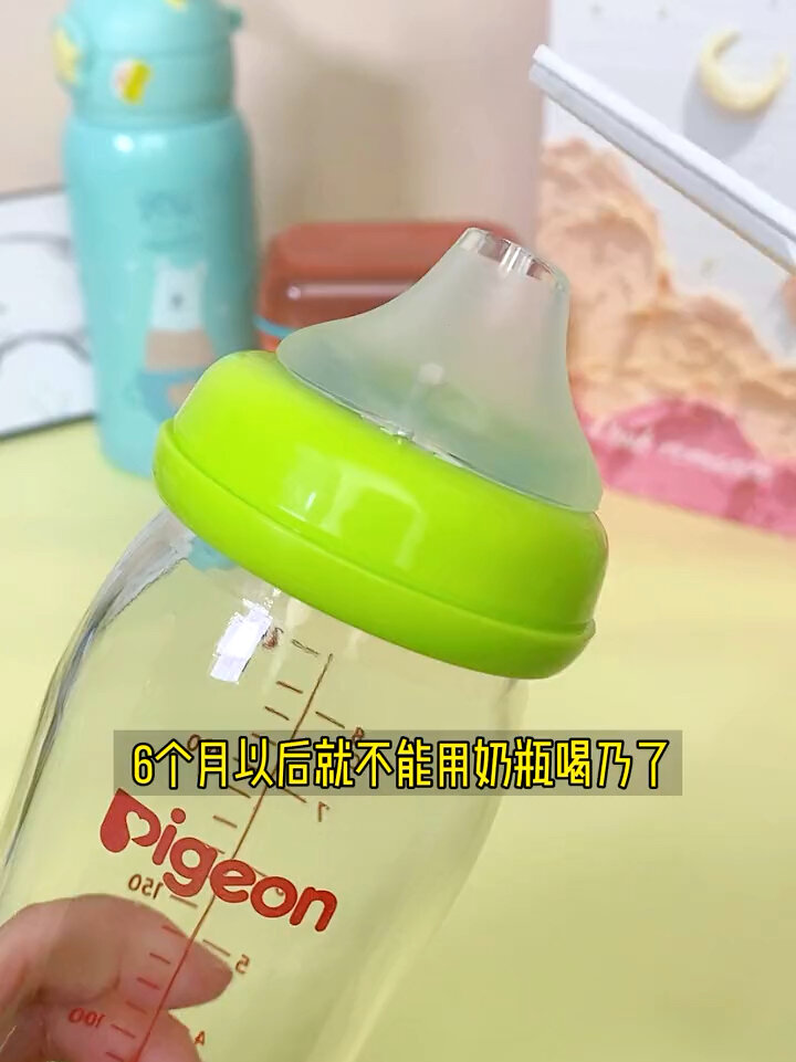 六个月以后就不要用奶瓶喝水了!