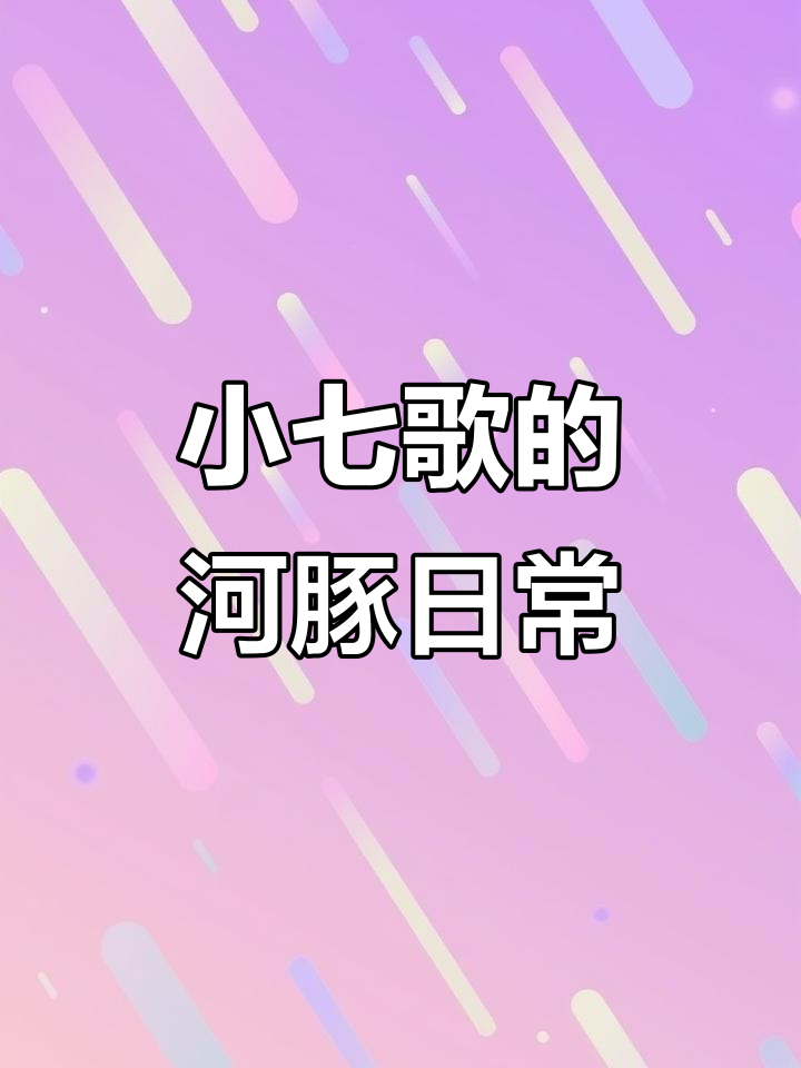 刺鲀喝酒抽烟，黄金参抢食成风