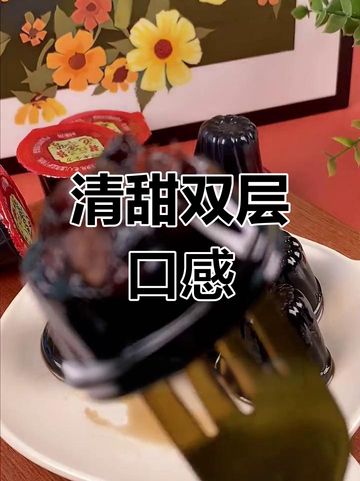 龟苓膏与红豆完美融合,清甜软糯,层次感十足!