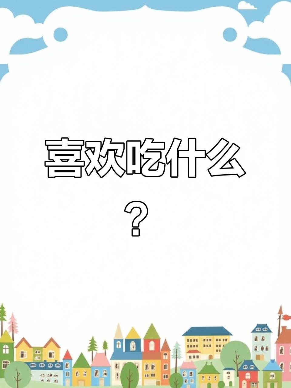 四年级英语课文朗读:你喜欢什么?面条米饭还是炸鸡?