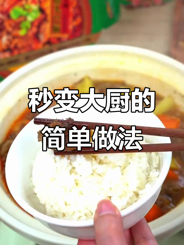 半成品羊肉筋头巴脑，搭配土豆胡萝卜，轻松做出美味大餐