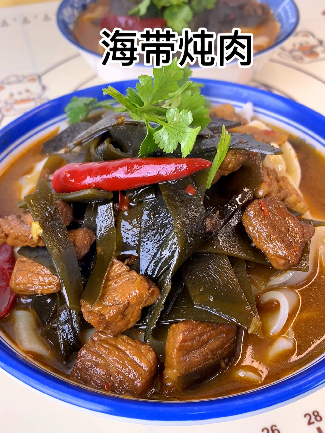 这个海带炖肉一定要做给身边人吃,太香了