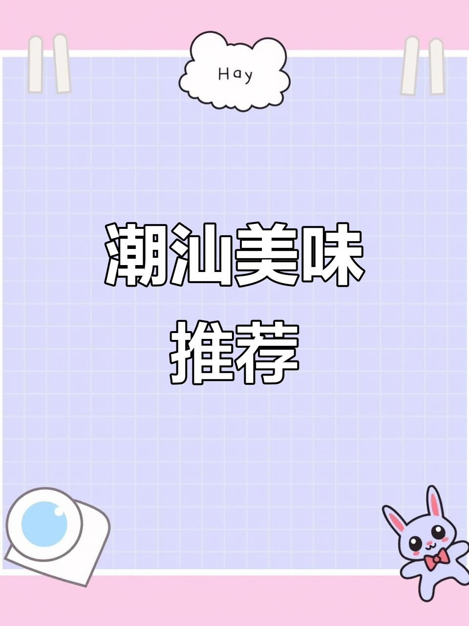潮汕焖鱼面,蟹香四溢,味道绝佳!