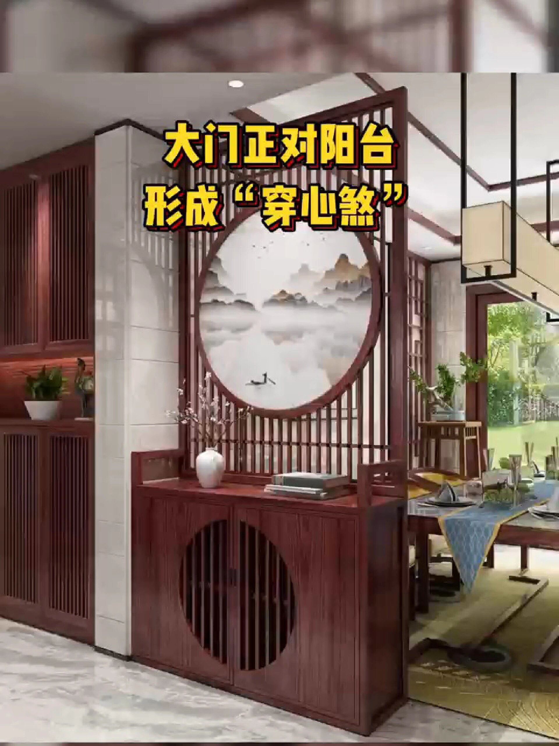 大门正对阳台形成穿心煞