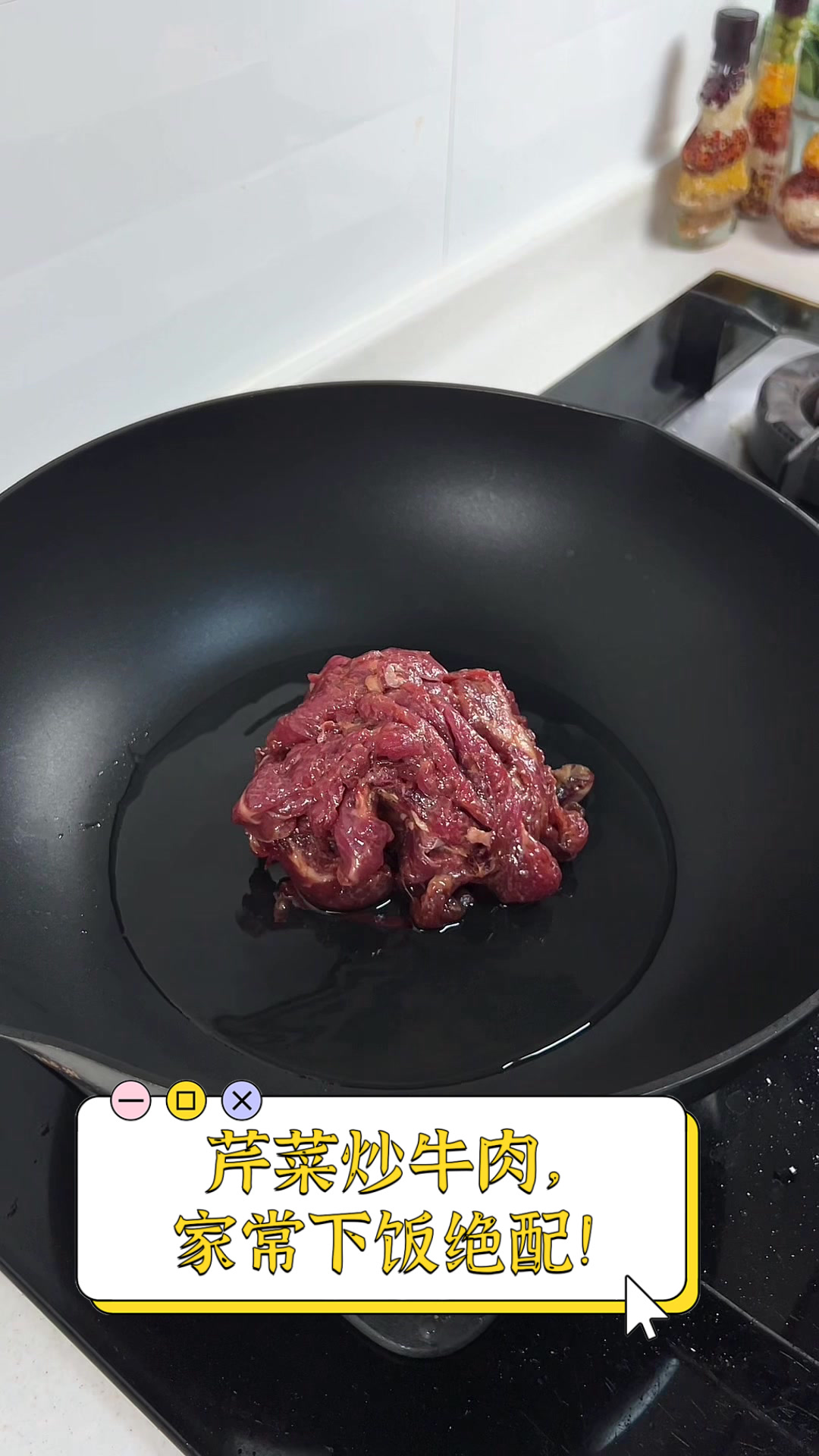 芹菜炒牛肉，家常下饭绝配！