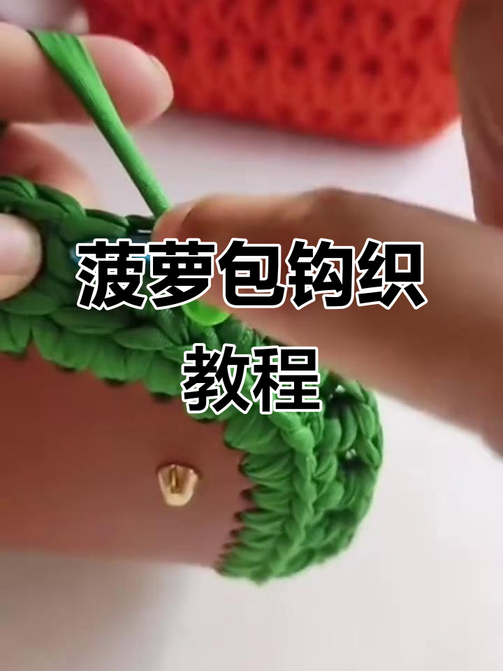 完整步骤教你钩织菠萝包,轻松做出美丽花纹