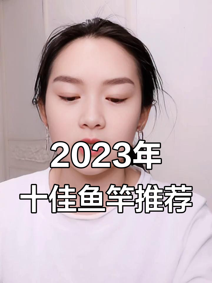2023年十大鱼竿品牌排名,选对钓竿让你事半功倍