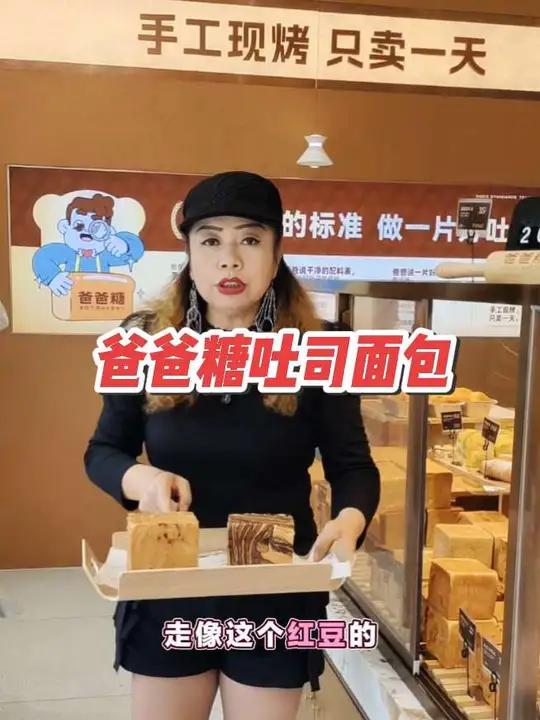 爸爸糖吐司面包迎双节又放福利了,进店还有更多的福利,赶紧囤起来哦美食探店探店