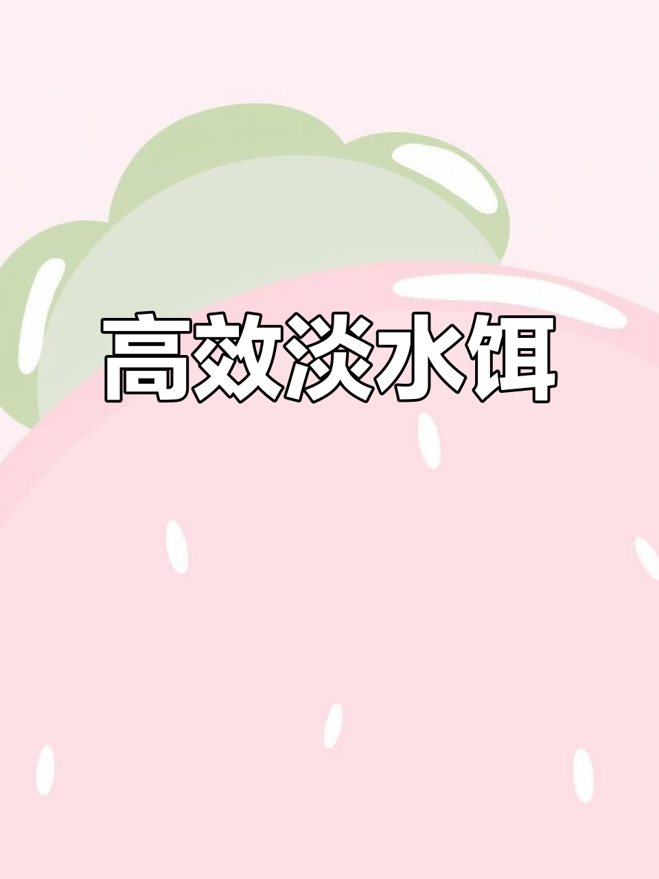 这款饵料针对多种淡水鱼,南极虾与小麦蛋白完美搭配