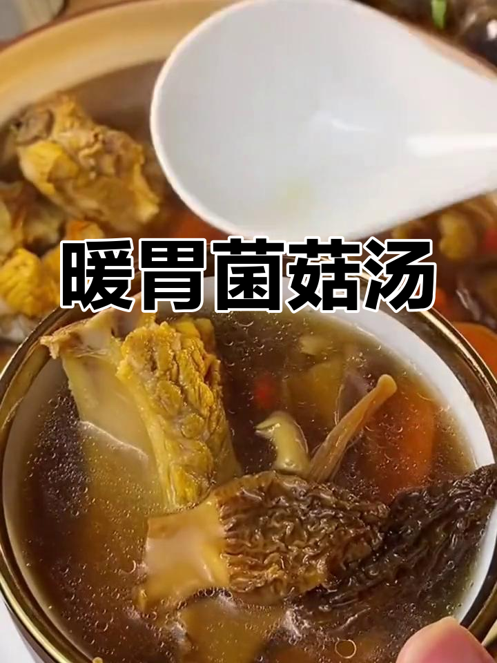 秋冬必备菌菇汤,十种做法任你选