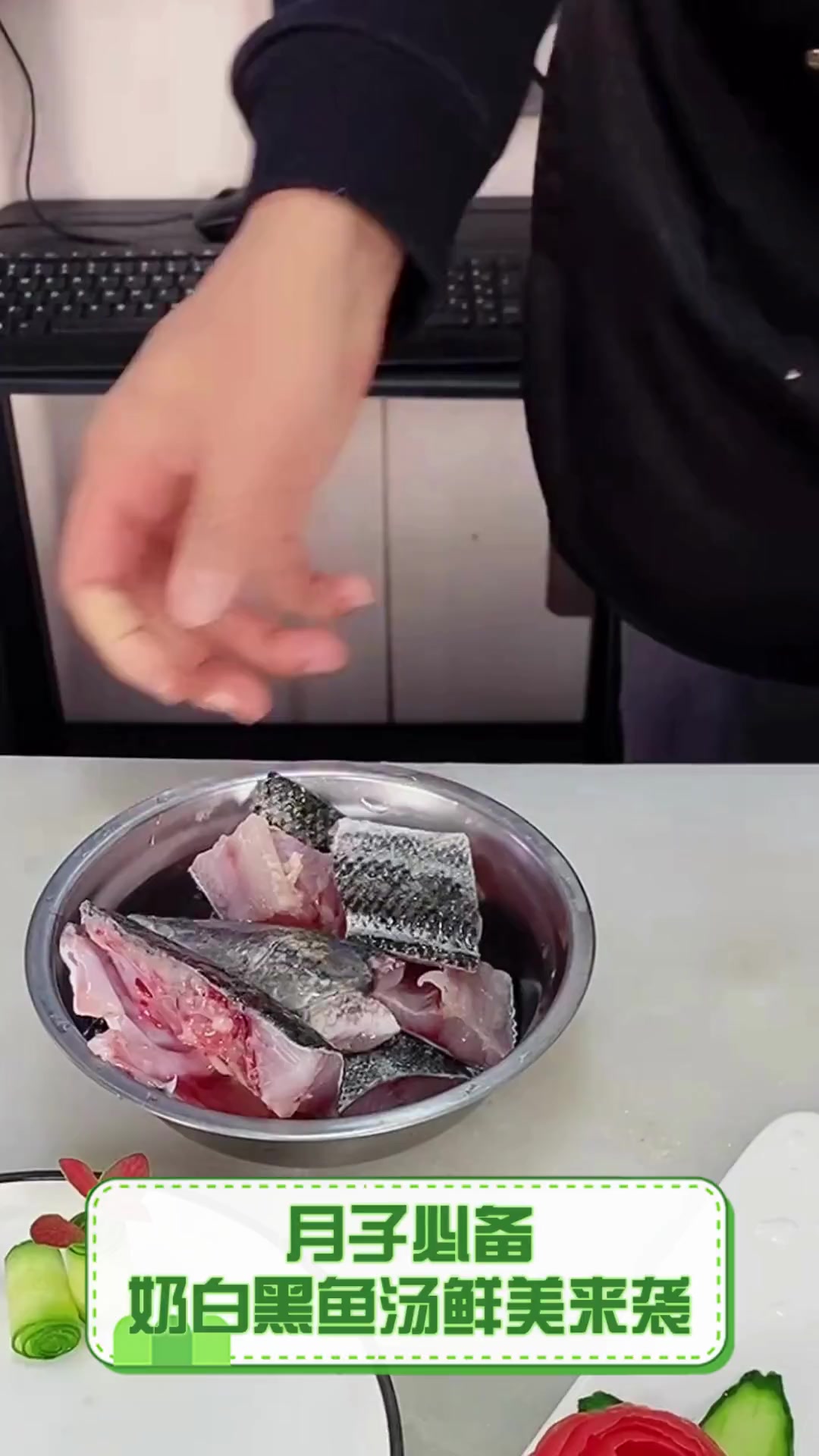 月子必备,奶白黑鱼汤鲜美来袭