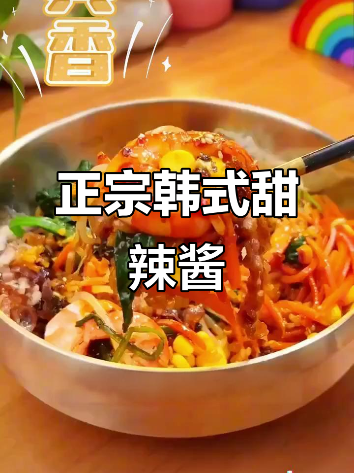 韩国清净园金辣椒酱，拌饭辣味十足，年糕炒菜必备