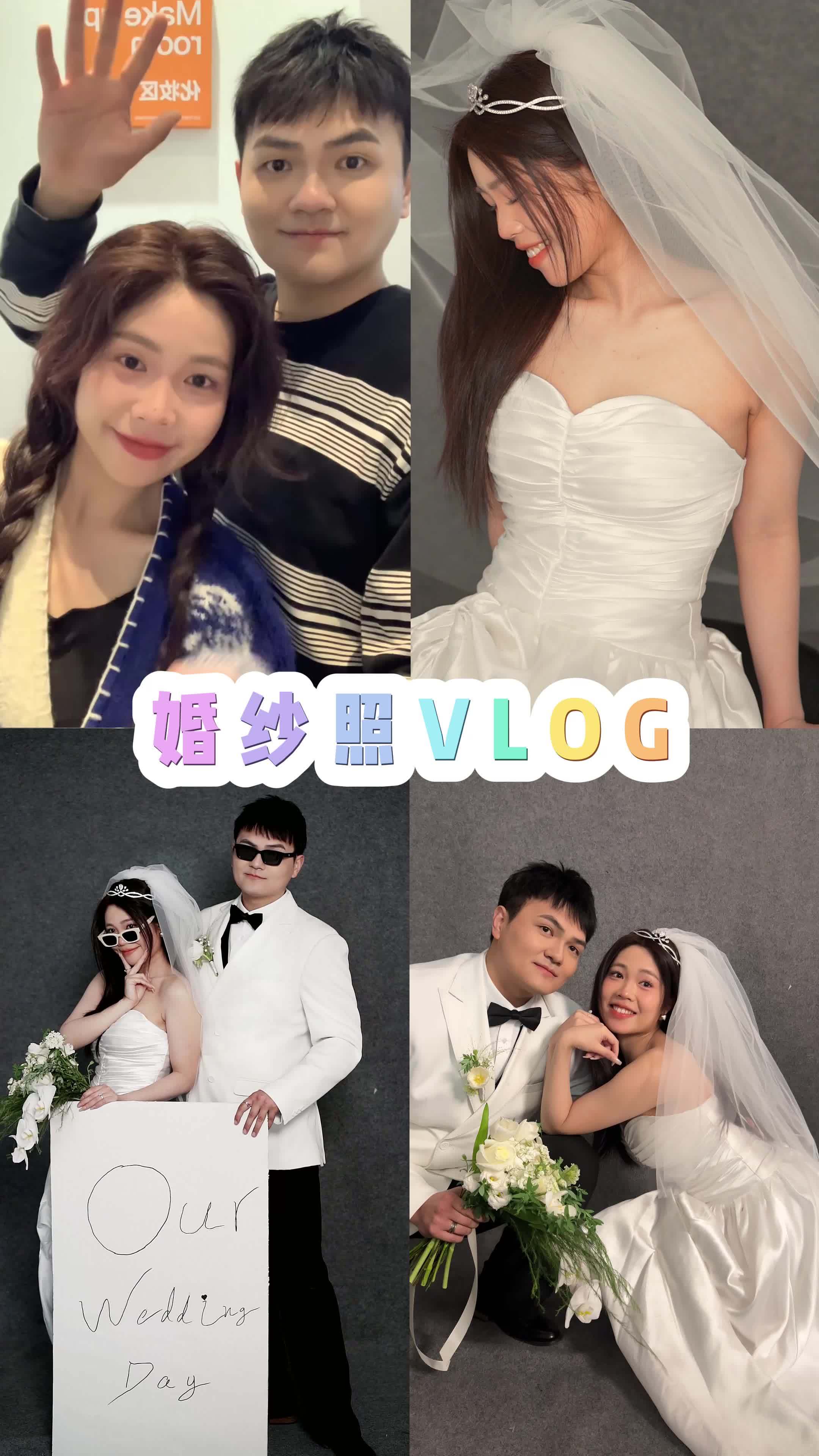 婚纱照VLOG|今天被甜甜的这对情侣新人吃饱了狗粮原来拍婚纱照这么好玩 愿每个女孩都能嫁给