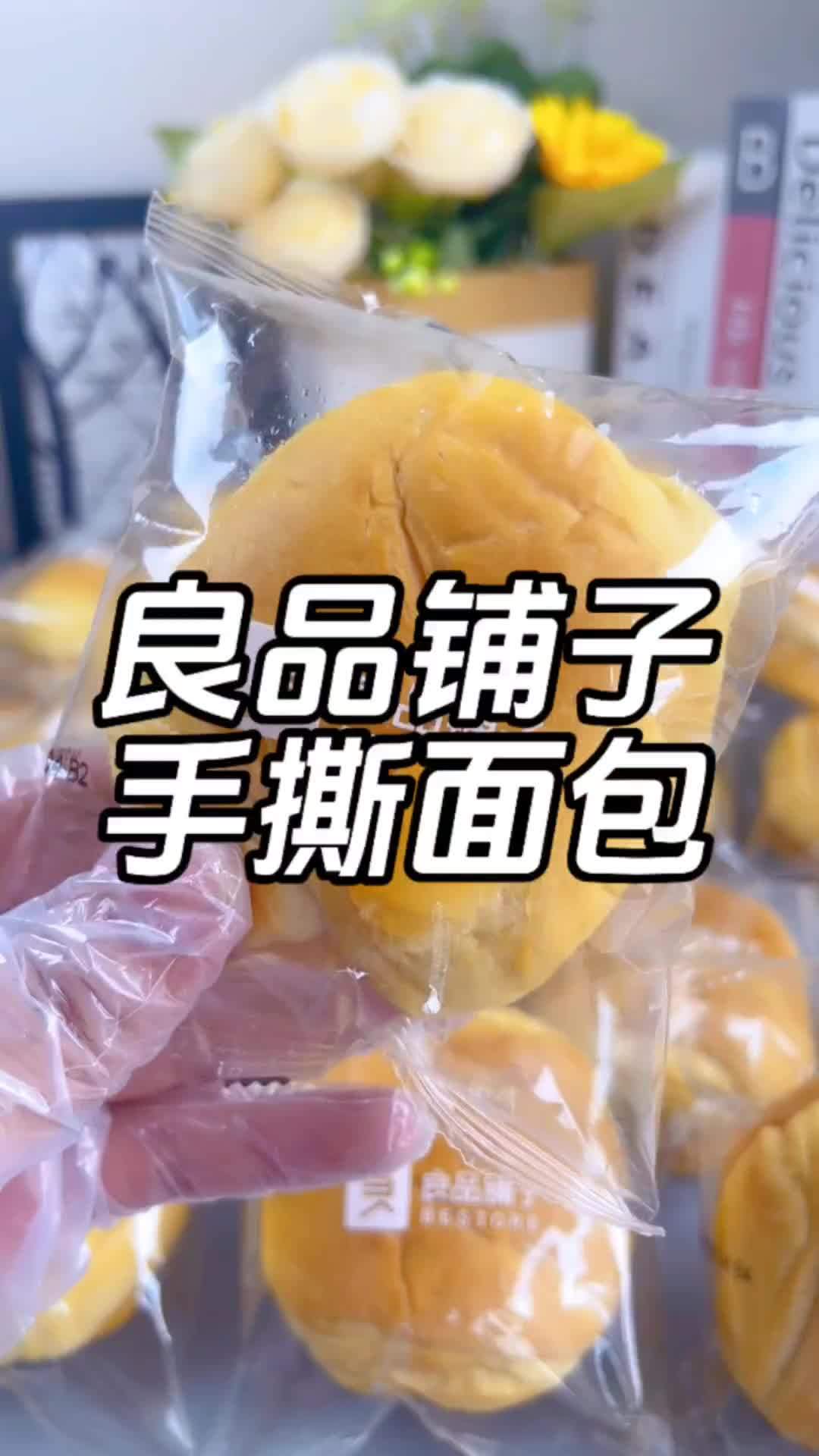 无论是早餐、下午茶还是办公室分享都是不错的选择。贴心良品只为挑剔的你,尝鲜不费力!良品铺子