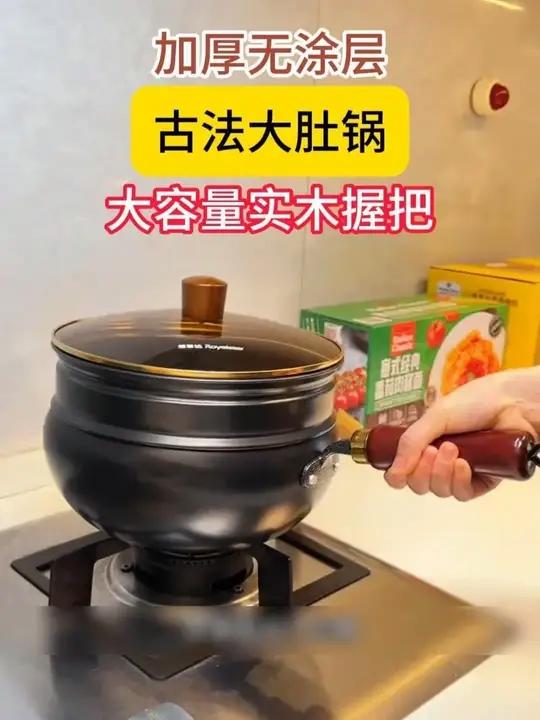 荣事达无涂层大肚炒锅