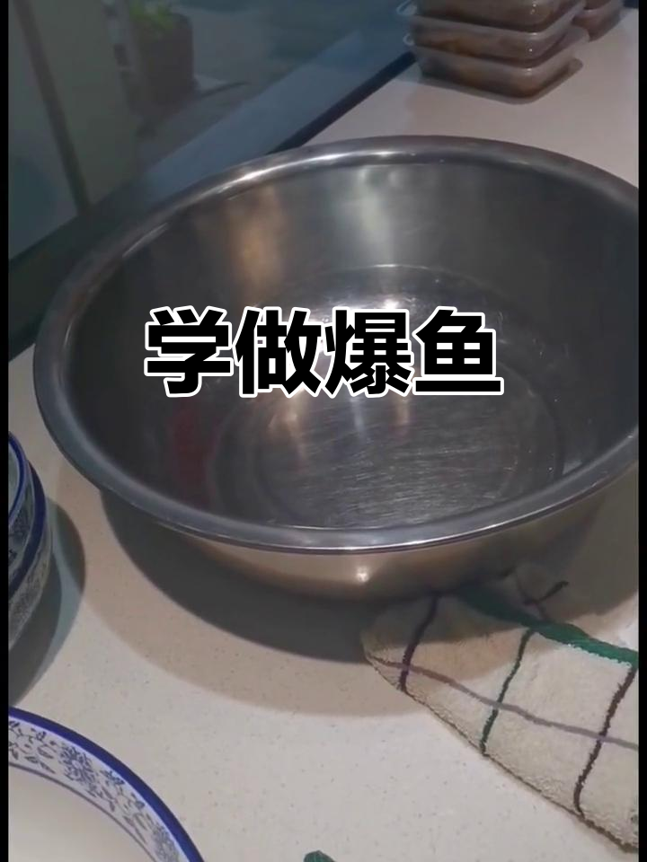 顾大厨教你做爆鱼,轻松搞定美味!