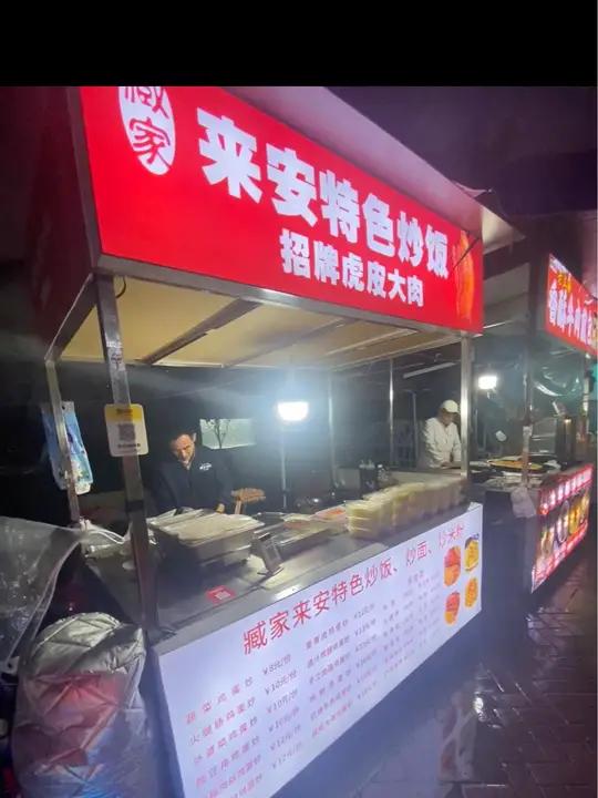 今天周六,雨天,准时出摊……我的摆摊日记 附近美食 同城美食 夜市里的烟火气 炒饭炒面炒河